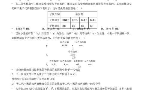 山东省济宁市第一中学2024-2025学年高一下学期3月月考生物试题_2025年04月试卷_0407山东省济宁市第一中学2024-2025学年高一下学期3月月考