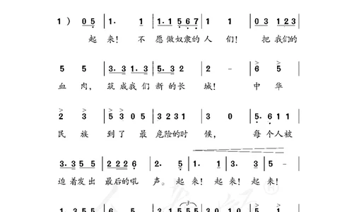 义务教育教科书&middot;音乐（简谱）六年级上册_电子课本_小学电子课本_06音乐_人教版（简谱）