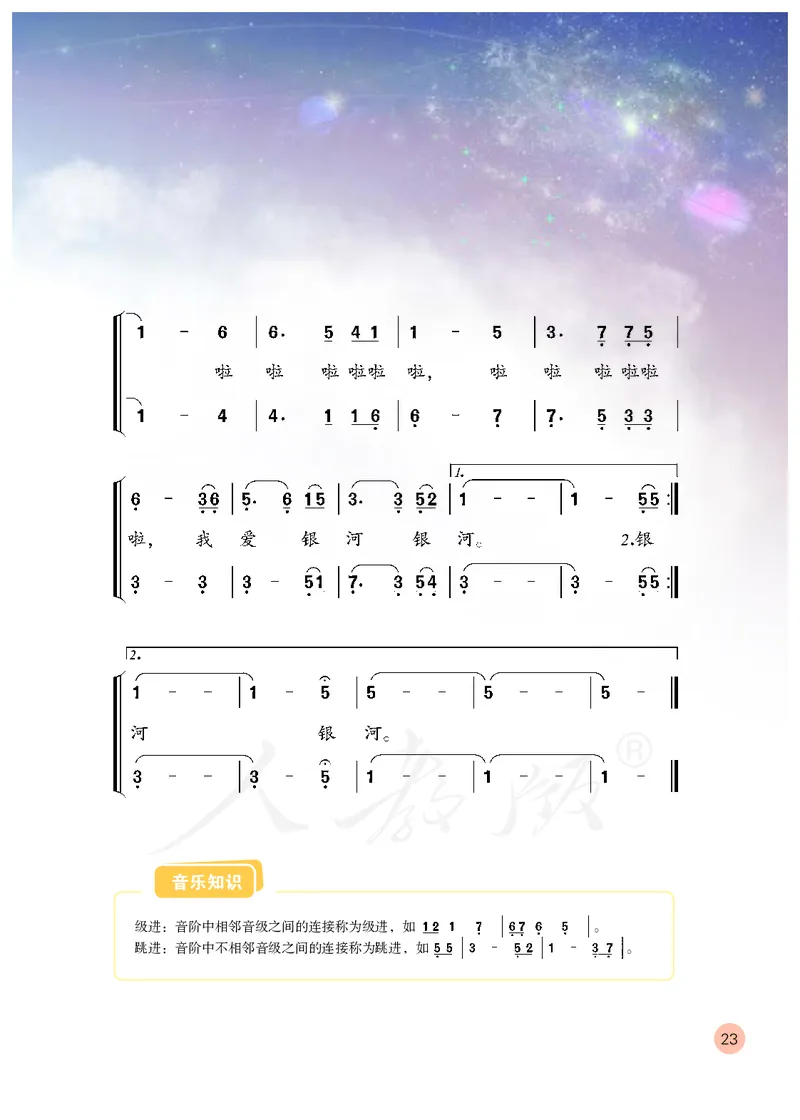 义务教育教科书&middot;音乐（简谱）六年级上册_电子课本_小学电子课本_06音乐_人教版（简谱）