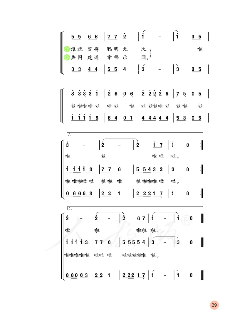 义务教育教科书&middot;音乐（简谱）六年级上册_电子课本_小学电子课本_06音乐_人教版（简谱）