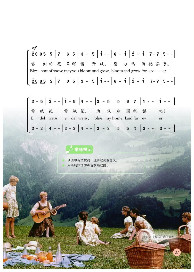 义务教育教科书&middot;音乐（简谱）六年级上册_电子课本_小学电子课本_06音乐_人教版（简谱）