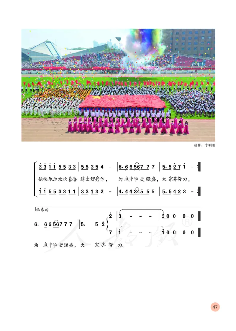义务教育教科书&middot;音乐（简谱）六年级上册_电子课本_小学电子课本_06音乐_人教版（简谱）