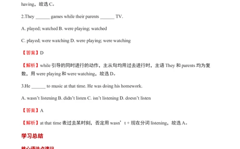 第07讲过去进行时（解析版）暑假自学课2025年新八年级人教版（2024）英语_最新人教版英语八年级上册_新版_初中英语8上新更新第三套可选择_18暑假自学