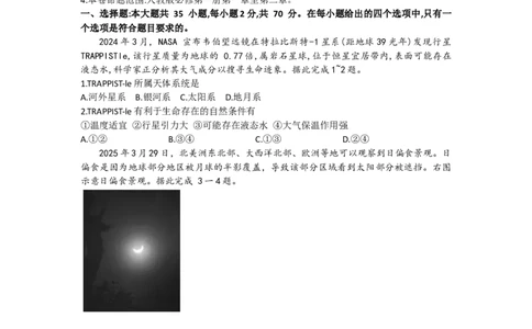 广东省深圳市部分学校2025-2026学年高一上学期期中地理试题含答案_2025年11月高一试卷_251107广东深圳市盟校2025-2026学年高一上学期11月期中考试（全）
