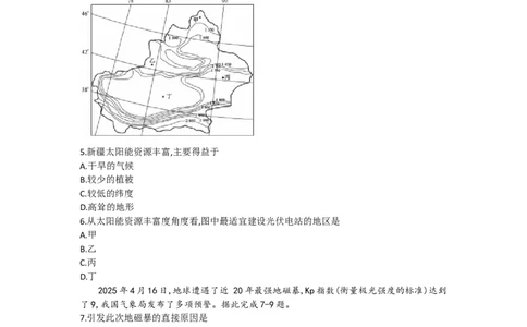 广东省深圳市部分学校2025-2026学年高一上学期期中地理试题含答案_2025年11月高一试卷_251107广东深圳市盟校2025-2026学年高一上学期11月期中考试（全）