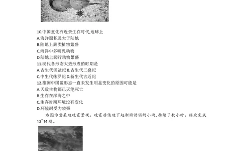 广东省深圳市部分学校2025-2026学年高一上学期期中地理试题含答案_2025年11月高一试卷_251107广东深圳市盟校2025-2026学年高一上学期11月期中考试（全）