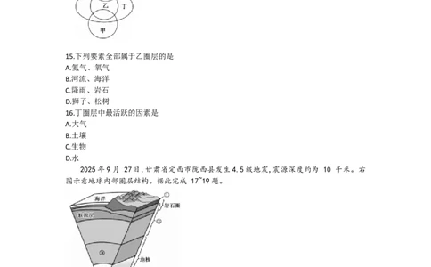 广东省深圳市部分学校2025-2026学年高一上学期期中地理试题含答案_2025年11月高一试卷_251107广东深圳市盟校2025-2026学年高一上学期11月期中考试（全）