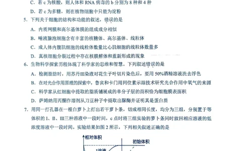 广东省梅州市2024-2025学年高一上学期1月期末生物试题_2025年03月试卷_0324广东省梅州市2024-2025学年高一上学期1月期末考试