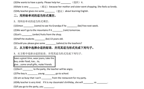 新目标英语八年级上册Unit10Ifyougototheparty,you&rsquo;llhaveagreattime!SectionA同步测试_最新人教版英语八年级上册_老版（含有参考价值）_同步练习三套_同步练习