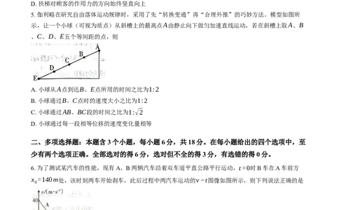 山西省阳泉市2025-2026学年上学期期末高一物理试卷（含答案）_2026年02月高一试卷_260216山西省阳泉市2025-2026学年上学期期末高一
