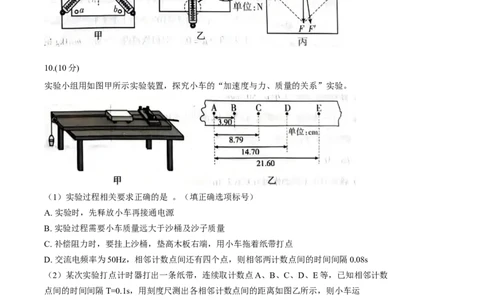 山西省阳泉市2025-2026学年上学期期末高一物理试卷（含答案）_2026年02月高一试卷_260216山西省阳泉市2025-2026学年上学期期末高一