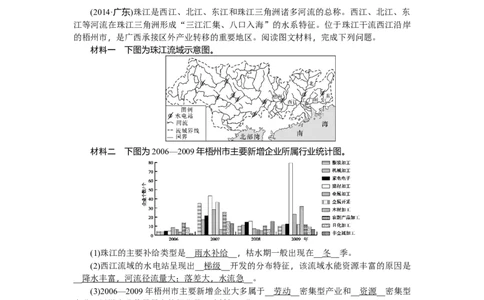 第18单元第4讲中国的河流与湖泊教案_新高考复习资料_2022年新高考复习资料_2022届一轮复习讲练结合7.13更新_系列二_第18单元中国地理概况_第18单元第4讲中国的河流与湖泊