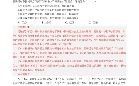 第一单元文化与生活（单元检测）（解析版）_通用版（老高考）复习资料_2024年复习资料_完备战2024年高考政治一轮复习考点帮（全国通用&middot;人教版）_必修三《文化生活》_第1单元