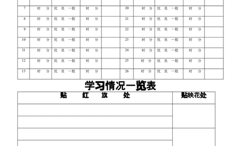 家校联系本4_最新人教版英语八年级上册_老版（含有参考价值）_09.班主任+教师常用工作资料包易提分旗舰店_家校联系本
