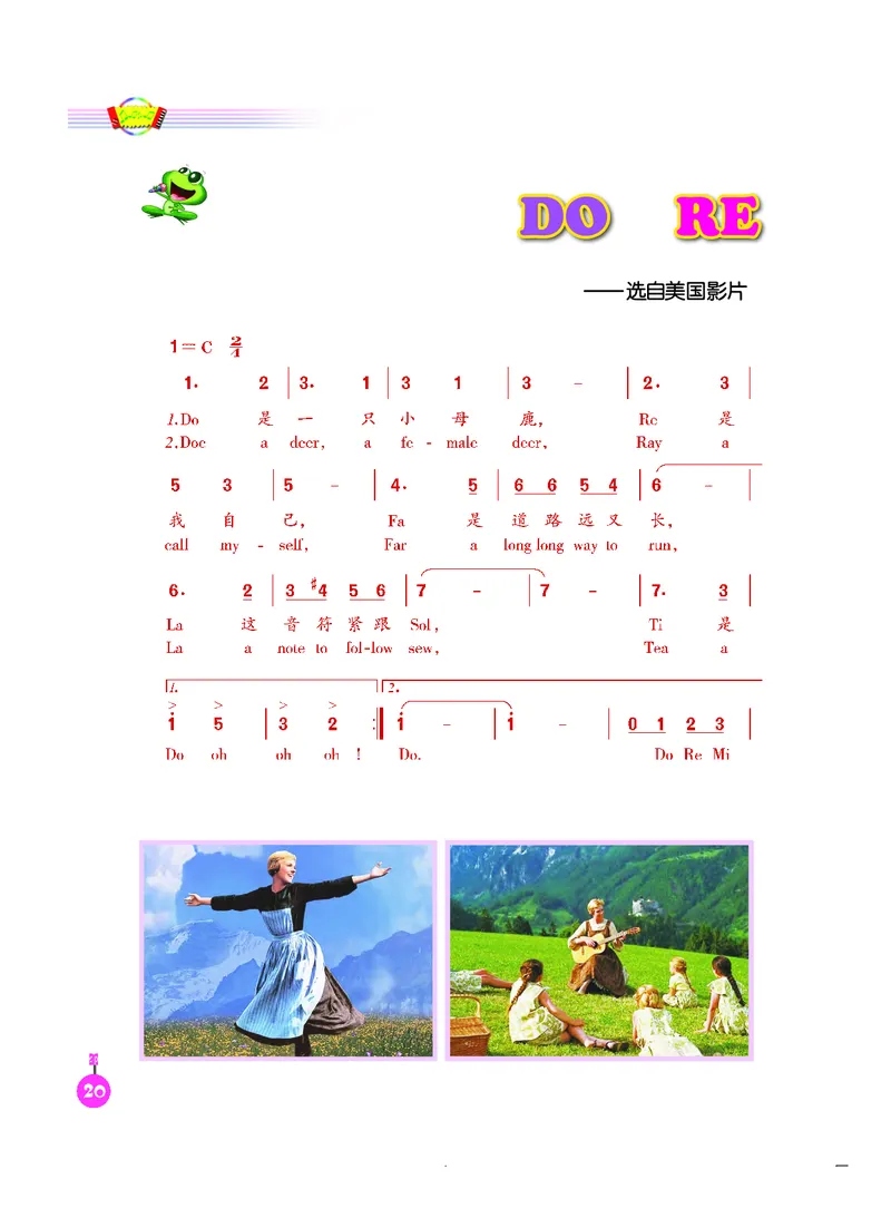 义务教育教科书&middot;音乐（简谱）六年级下册_电子课本_小学电子课本_06音乐_人音版（简谱）