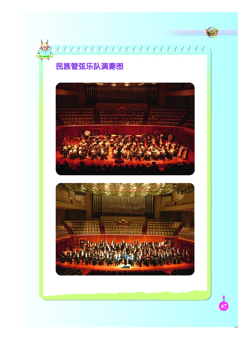义务教育教科书&middot;音乐（简谱）六年级下册_电子课本_小学电子课本_06音乐_人音版（简谱）