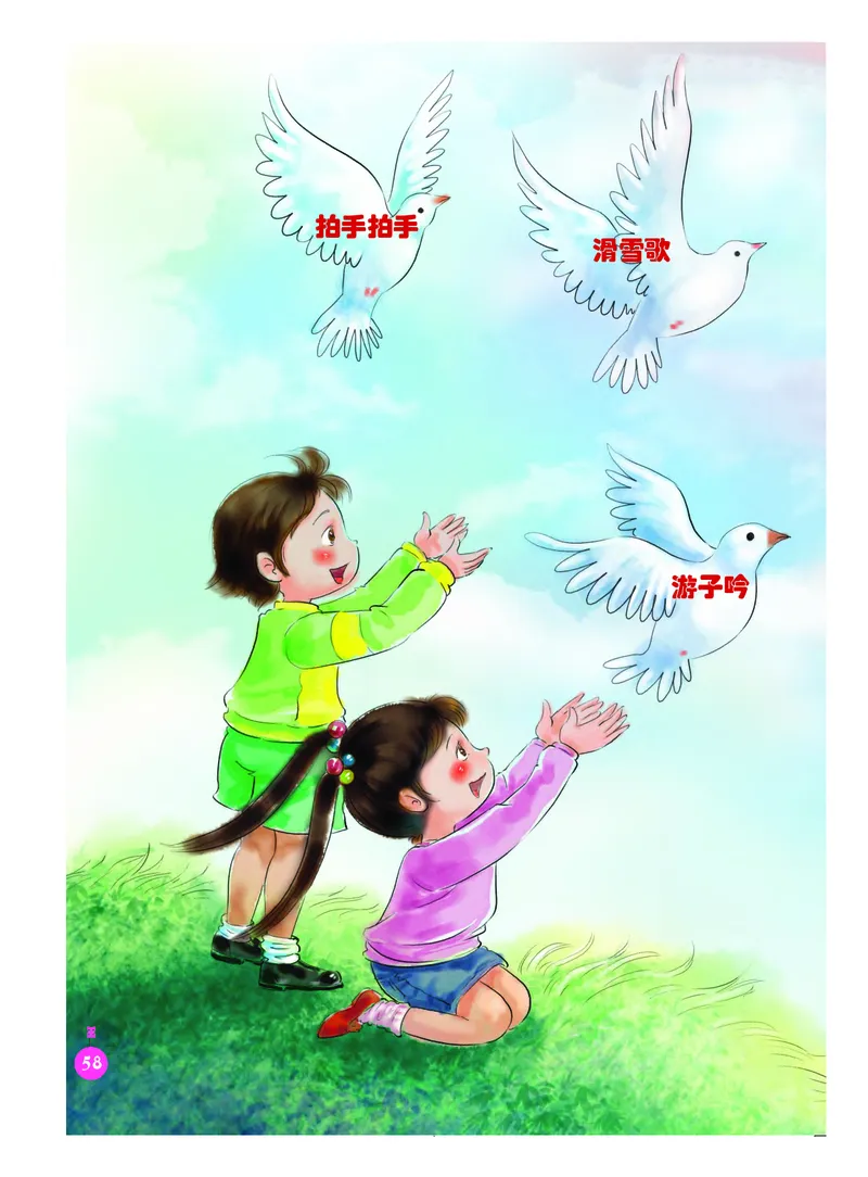 义务教育教科书&middot;音乐（简谱）六年级下册_电子课本_小学电子课本_06音乐_人音版（简谱）