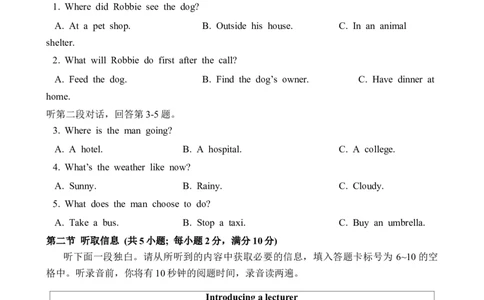 广东省东莞市东莞实验中学2024-2025学年高一下学期3月月考英语试题_2025年04月试卷_0411广东省东莞市实验中学2024-2025学年高一下学期3月月考