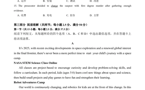 广东省东莞市东莞实验中学2024-2025学年高一下学期3月月考英语试题_2025年04月试卷_0411广东省东莞市实验中学2024-2025学年高一下学期3月月考