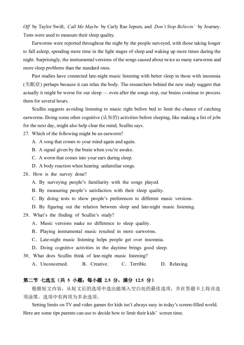 广东省东莞市东莞实验中学2024-2025学年高一下学期3月月考英语试题_2025年04月试卷_0411广东省东莞市实验中学2024-2025学年高一下学期3月月考
