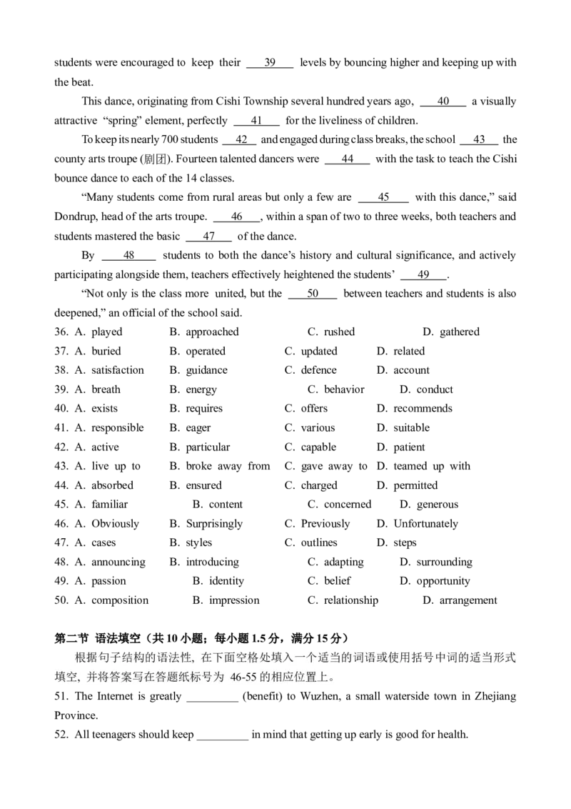 广东省东莞市东莞实验中学2024-2025学年高一下学期3月月考英语试题_2025年04月试卷_0411广东省东莞市实验中学2024-2025学年高一下学期3月月考