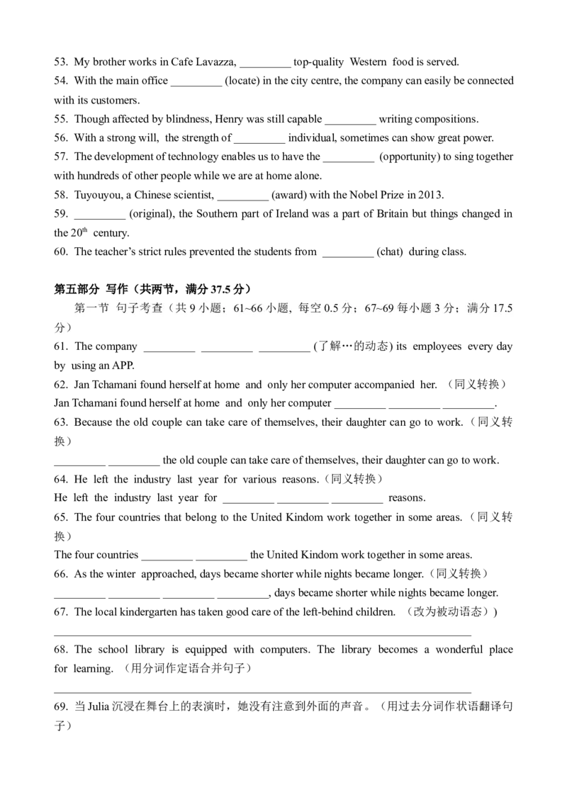 广东省东莞市东莞实验中学2024-2025学年高一下学期3月月考英语试题_2025年04月试卷_0411广东省东莞市实验中学2024-2025学年高一下学期3月月考