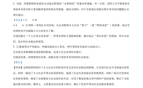 广东省清远市2024-2025学年高一上学期期末语文试题Word版含解析_2025年03月试卷_0312广东省清远市2024-2025学年高一上学期期末考试