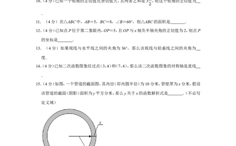 2020-2021学年上海市黄浦区九年级（上）期末数学试卷（一模）_0122026上海中考一模二模真题试卷_2025-2012年_2.上海中考数学一模二模（12-24）_一模_2021年上海市中考数学一模试卷（16份）