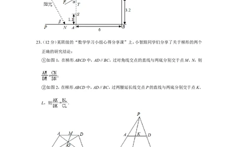 2020-2021学年上海市黄浦区九年级（上）期末数学试卷（一模）_0122026上海中考一模二模真题试卷_2025-2012年_2.上海中考数学一模二模（12-24）_一模_2021年上海市中考数学一模试卷（16份）