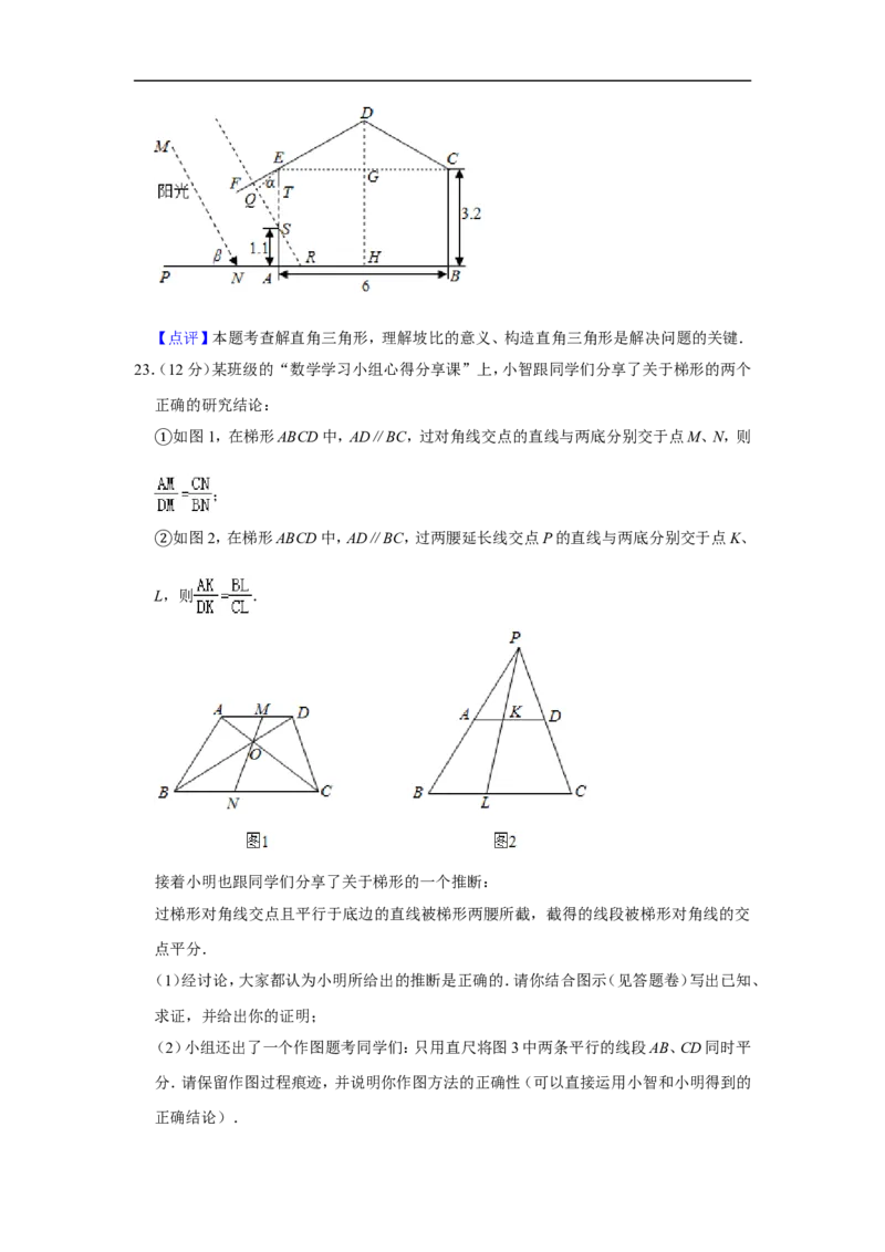2020-2021学年上海市黄浦区九年级（上）期末数学试卷（一模）_0122026上海中考一模二模真题试卷_2025-2012年_2.上海中考数学一模二模（12-24）_一模_2021年上海市中考数学一模试卷（16份）