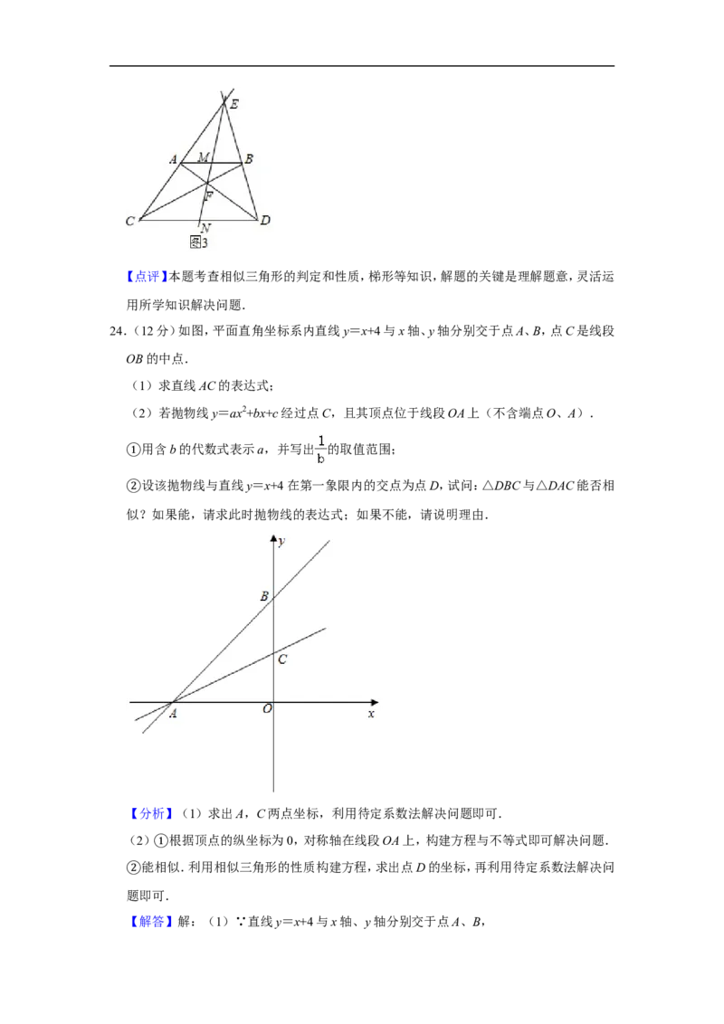 2020-2021学年上海市黄浦区九年级（上）期末数学试卷（一模）_0122026上海中考一模二模真题试卷_2025-2012年_2.上海中考数学一模二模（12-24）_一模_2021年上海市中考数学一模试卷（16份）