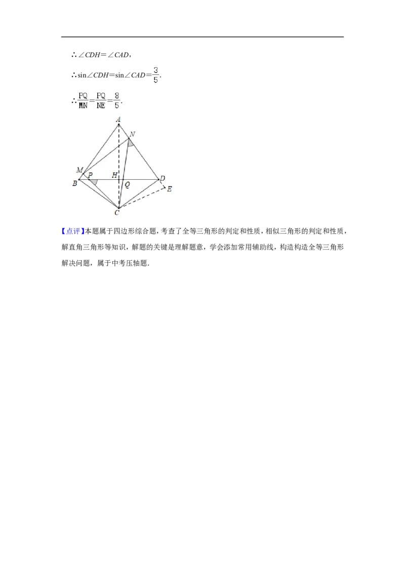 2020-2021学年上海市黄浦区九年级（上）期末数学试卷（一模）_0122026上海中考一模二模真题试卷_2025-2012年_2.上海中考数学一模二模（12-24）_一模_2021年上海市中考数学一模试卷（16份）