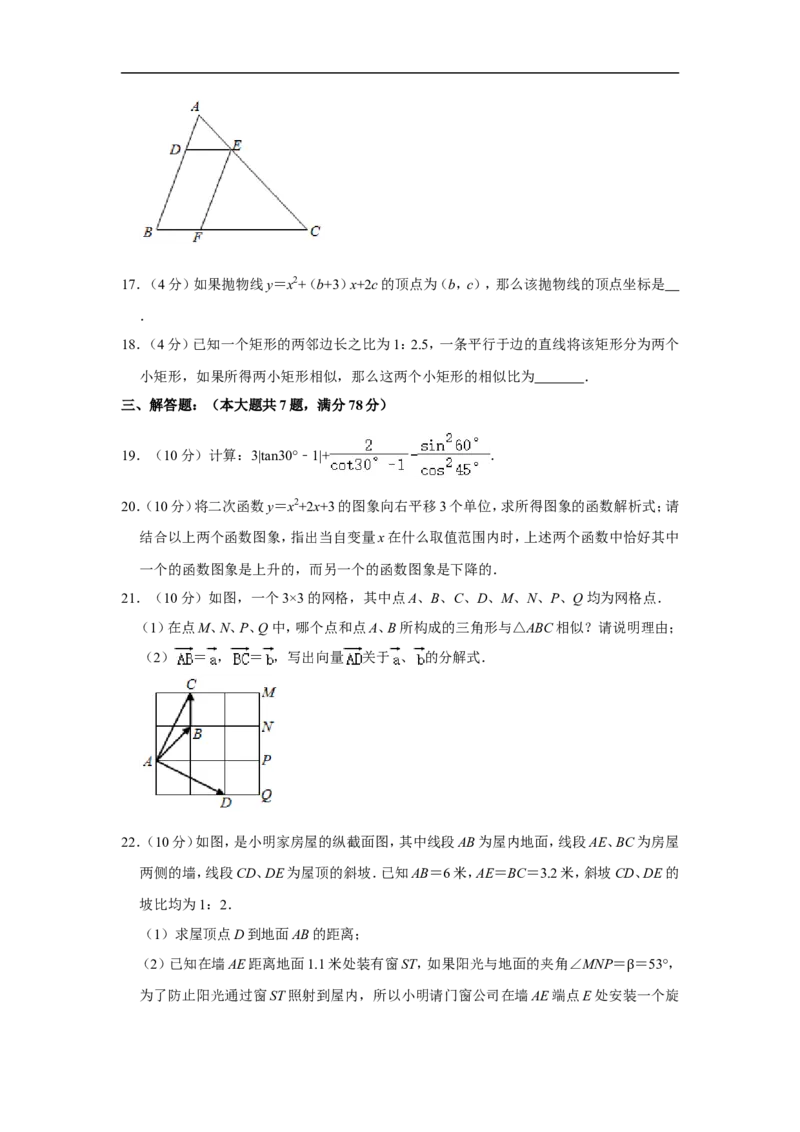 2020-2021学年上海市黄浦区九年级（上）期末数学试卷（一模）_0122026上海中考一模二模真题试卷_2025-2012年_2.上海中考数学一模二模（12-24）_一模_2021年上海市中考数学一模试卷（16份）
