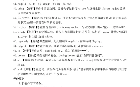 广东省2028届高一年级10月份联考（26-48A）英语答案_2025年10月高一试卷_251024金太阳&middot;广东省2028届高一年级10月份联考（26-48A）（全）