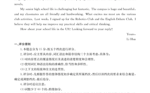 广东省2028届高一年级10月份联考（26-48A）英语答案_2025年10月高一试卷_251024金太阳&middot;广东省2028届高一年级10月份联考（26-48A）（全）