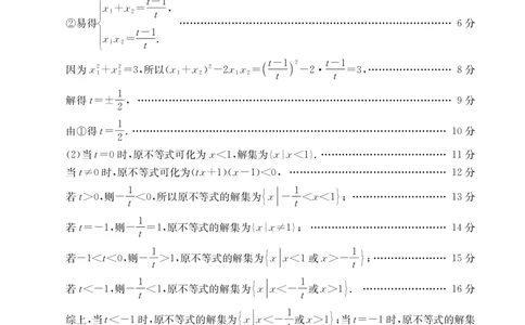 广东省2028届高一年级10月份联考（26-48A）数学答案_2025年10月高一试卷_251024金太阳&middot;广东省2028届高一年级10月份联考（26-48A）（全）