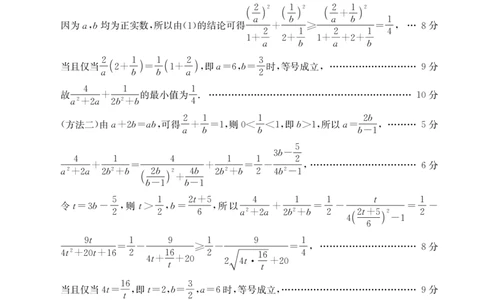 广东省2028届高一年级10月份联考（26-48A）数学答案_2025年10月高一试卷_251024金太阳&middot;广东省2028届高一年级10月份联考（26-48A）（全）