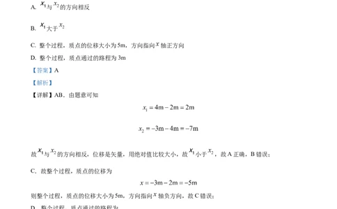 广东省珠海市金砖四校2024-2025学年高一上学期11月期中物理试题Word版含解析_2024年12月试卷_1201广东省珠海市金砖四校2024-2025学年高一上学期11月期中考试