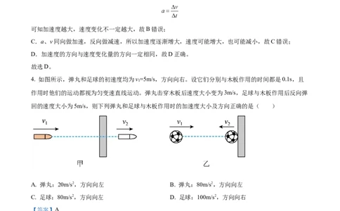 广东省珠海市金砖四校2024-2025学年高一上学期11月期中物理试题Word版含解析_2024年12月试卷_1201广东省珠海市金砖四校2024-2025学年高一上学期11月期中考试