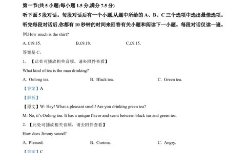 山西省太原市2024-2025学年高一上学期1月期末英语试题Word版含解析_2025年03月试卷_0316山西省太原市2024-2025学年高一上学期期末考试