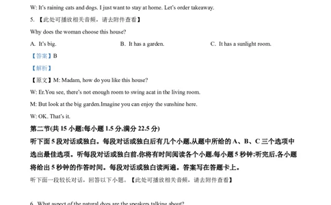 山西省太原市2024-2025学年高一上学期1月期末英语试题Word版含解析_2025年03月试卷_0316山西省太原市2024-2025学年高一上学期期末考试