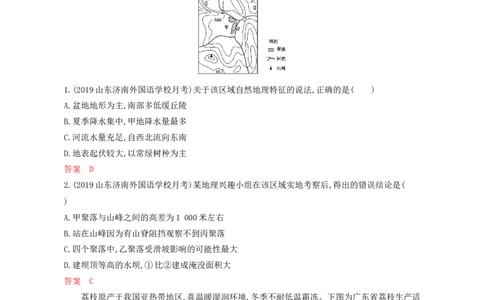 第13章第1讲地理环境与区域发展作业_新高考复习资料_2022年新高考复习资料_2022届一轮复习讲练结合7.13更新_系列一_第13章　区域环境与生态脆弱区环境建设