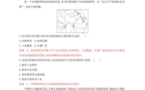 第13章第1讲地理环境与区域发展作业_新高考复习资料_2022年新高考复习资料_2022届一轮复习讲练结合7.13更新_系列一_第13章　区域环境与生态脆弱区环境建设