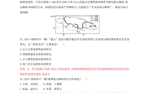 第13章第1讲地理环境与区域发展作业_新高考复习资料_2022年新高考复习资料_2022届一轮复习讲练结合7.13更新_系列一_第13章　区域环境与生态脆弱区环境建设