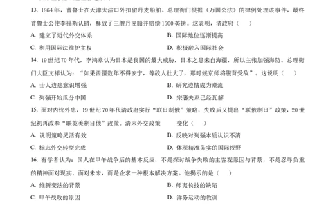 广东省佛山市南海区2024-2025学年高一上学期12月月考历史试题Word版无答案_2024年12月试卷_1213广东省佛山市南海区2024-2025学年高一上学期12月月考试题