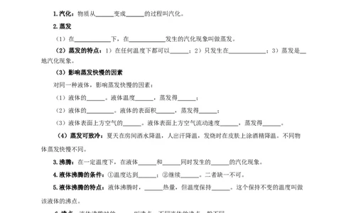 实验4探究水的沸腾规律实验（原卷版）_8、物理总复习_2024年中考复习资料_二轮复习_（讲义+练习）2024年中考物理二轮题型专项复习