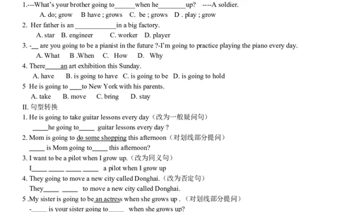 新目标人教版八年级英语上册Unit6I&rsquo;mgoingtostudycomputerscience精美导学_最新人教版英语八年级上册_老版（含有参考价值）_导学案_方案4