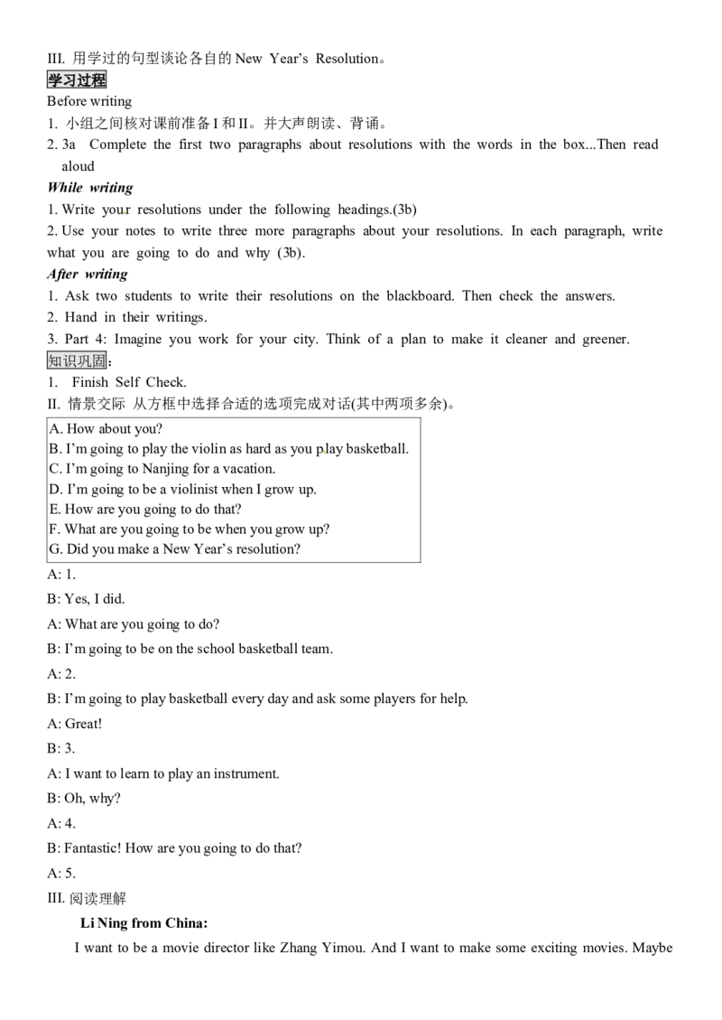 新目标人教版八年级英语上册Unit6I&rsquo;mgoingtostudycomputerscience精美导学_最新人教版英语八年级上册_老版（含有参考价值）_导学案_方案4
