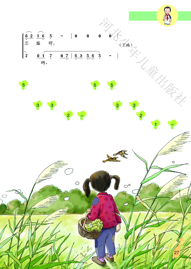 义务教育教科书&middot;音乐（简谱）六年级上册_电子课本_小学电子课本_06音乐_冀少版