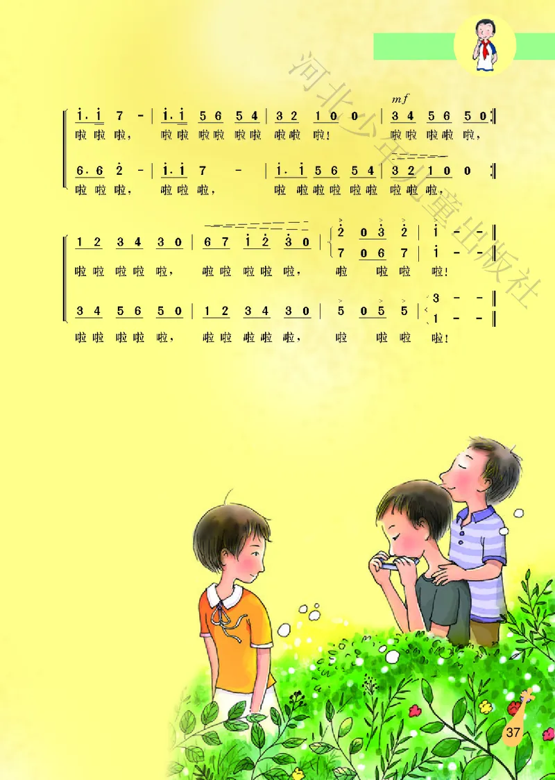 义务教育教科书&middot;音乐（简谱）六年级上册_电子课本_小学电子课本_06音乐_冀少版